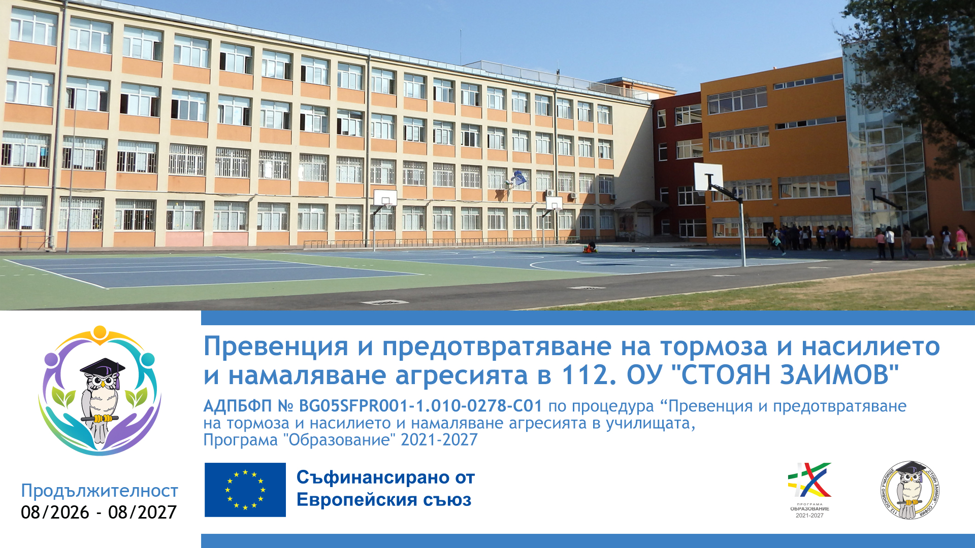 Лого на проекта
