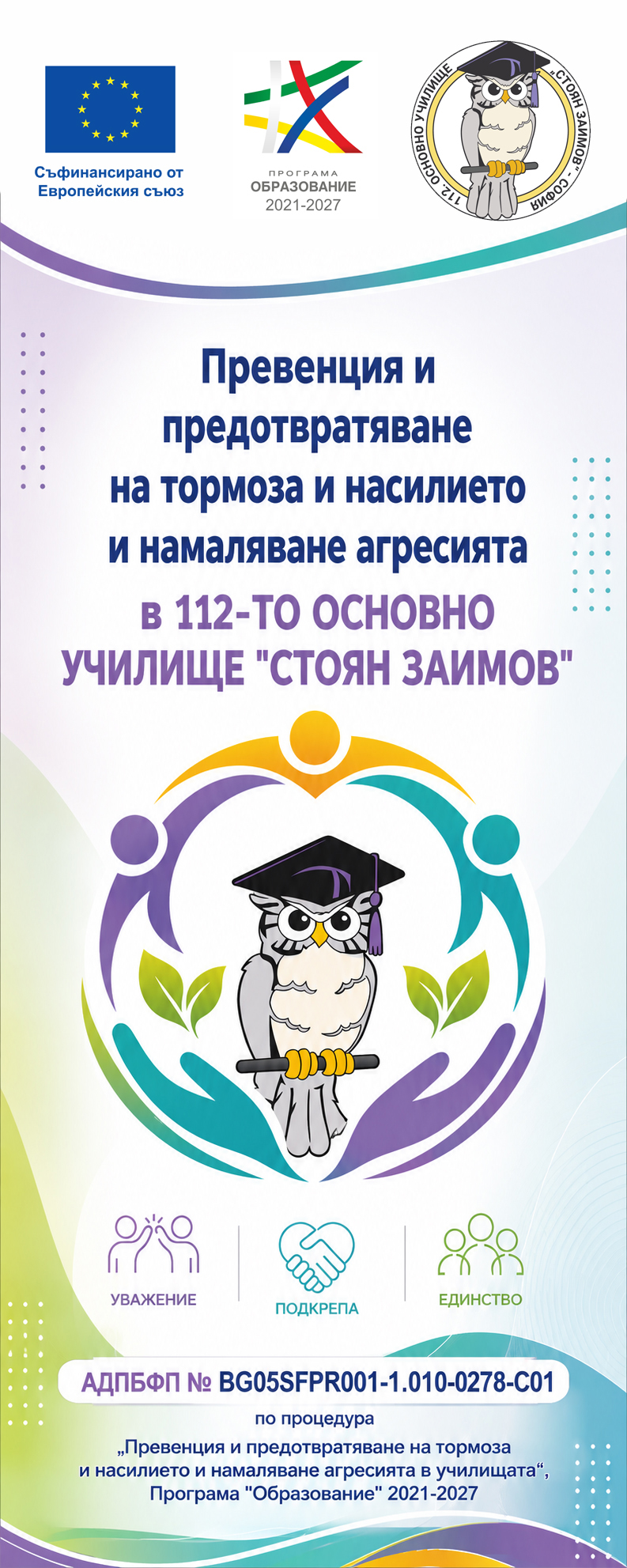 Лого на проекта